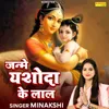 About Janme Yashoda Ke Laal Song